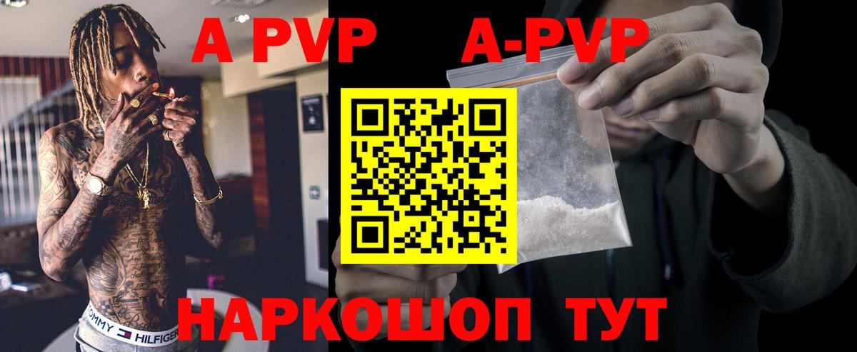 Alpha-PVP мука  A-PVP Crystall  Узловая  Alpha-PVP кристаллы  Вход с VPN 
