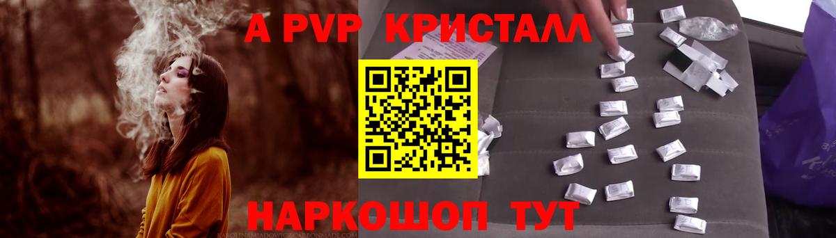 Alfa_PVP мука Узловая