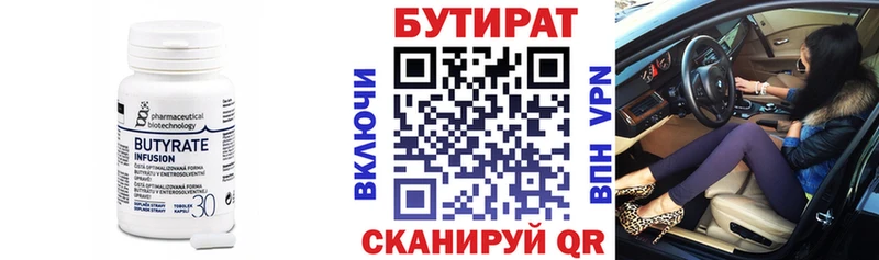 БУТИРАТ вода  OMG рабочий сайт  Узловая  сколько стоит 