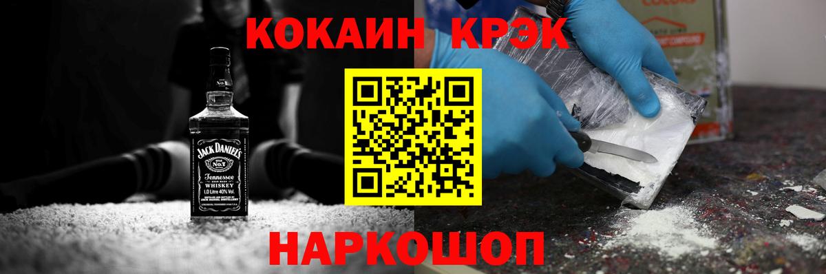 Cocaine 98%  КОКАИН 99%  Кокаин  Вход с VPN  Узловая 