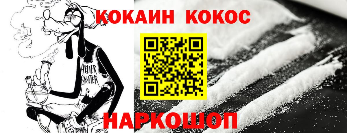 Cocaine 98% Узловая