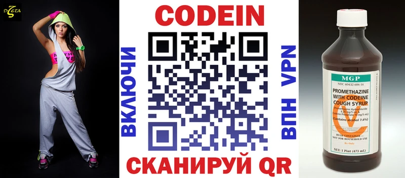 Кодеин напиток Lean (лин)  цены наркотик  omg маркетплейс  Узловая 
