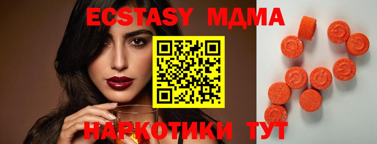 ЭКСТАЗИ таблы  Вход с VPN  Ecstasy Дубай  ЭКСТАЗИ  kraken ССЫЛКА  Узловая 
