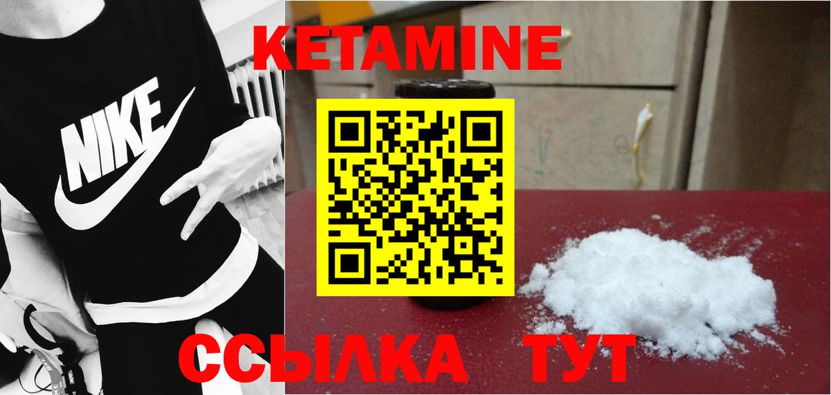 КЕТАМИН ketamine  КЕТАМИН VHQ  мега ONION  Узловая  Вход с VPN 
