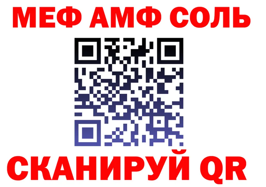АМФ 98% зеркало shop omg Узловая