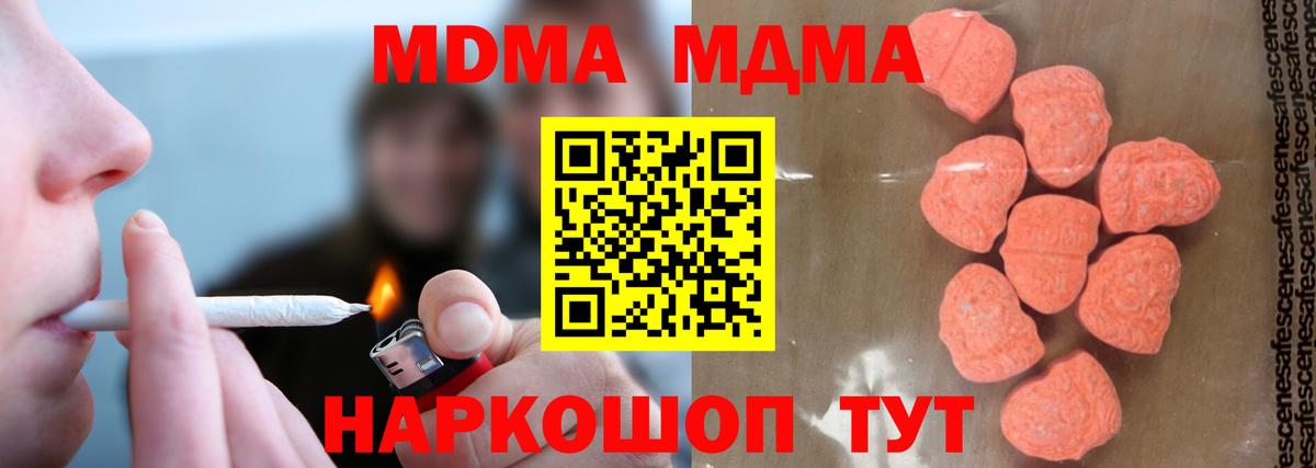 MDMA кристаллы Узловая