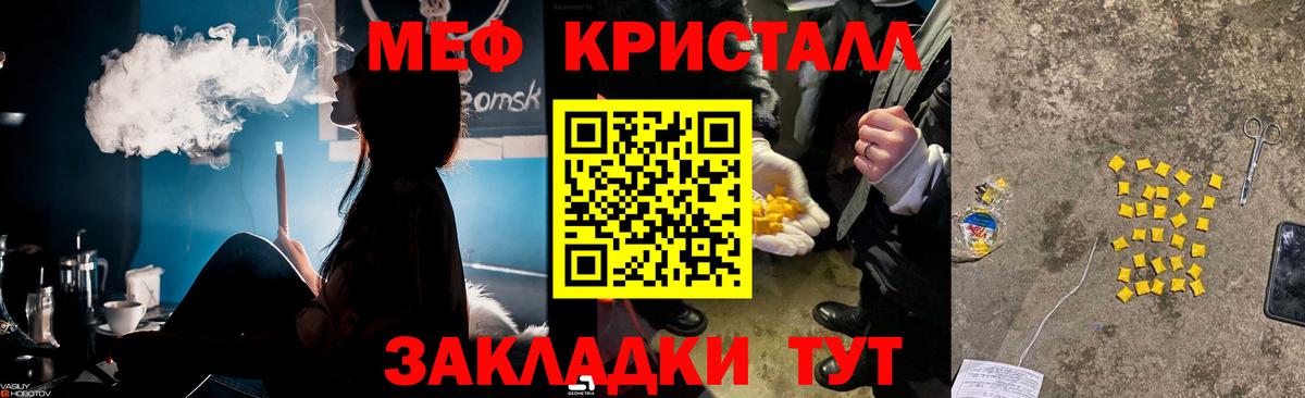 Меф мука Узловая