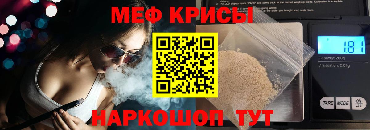 Мефедрон 4 MMC  Вход с VPN  цена   Узловая  МЯУ-МЯУ 4 MMC  Меф 