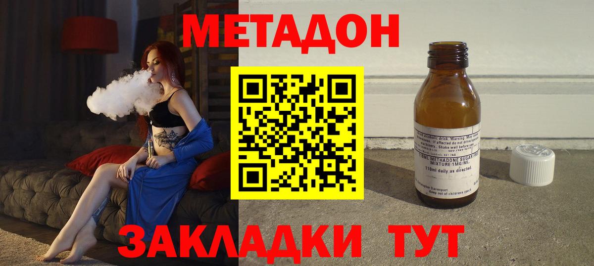 OMG ONION  МЕТАДОН methadone  Вход с VPN  Узловая  МЕТАДОН methadone 