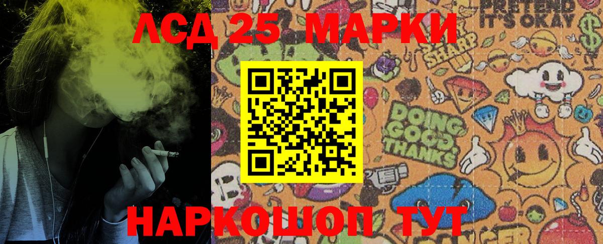 Марки NBOMe 1,8мг  Вход с VPN  Марки NBOMe 1,8мг  Марки 25I-NBOMe  купить наркотик  Узловая 
