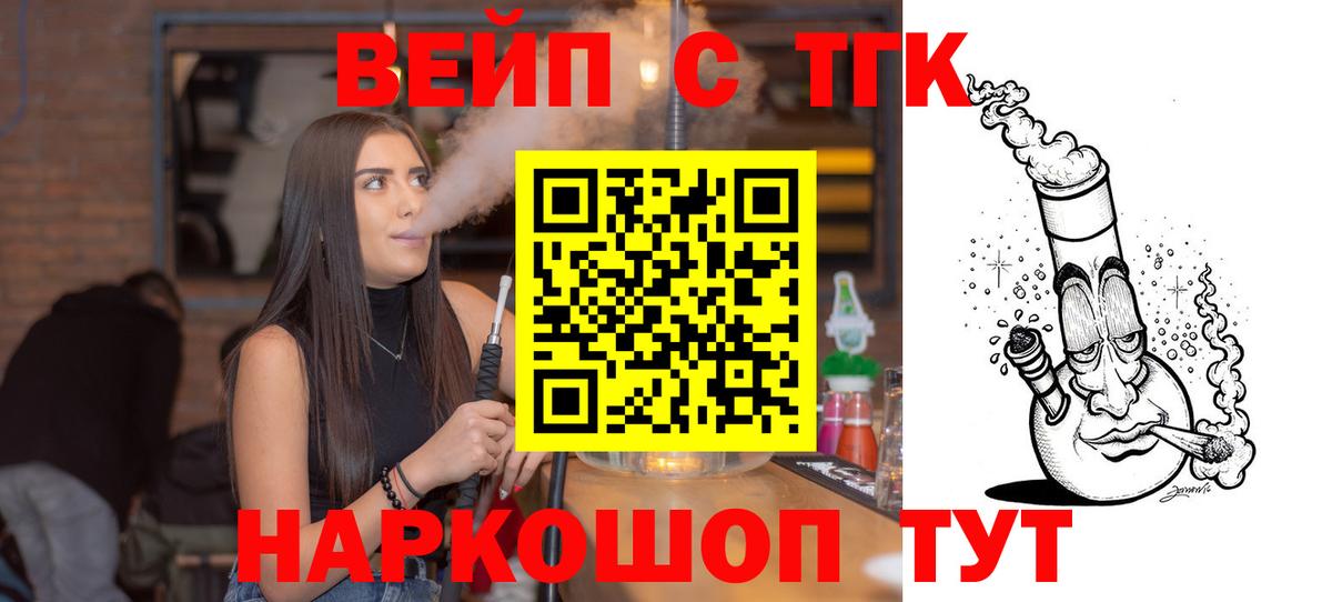 ТГК жижа Узловая