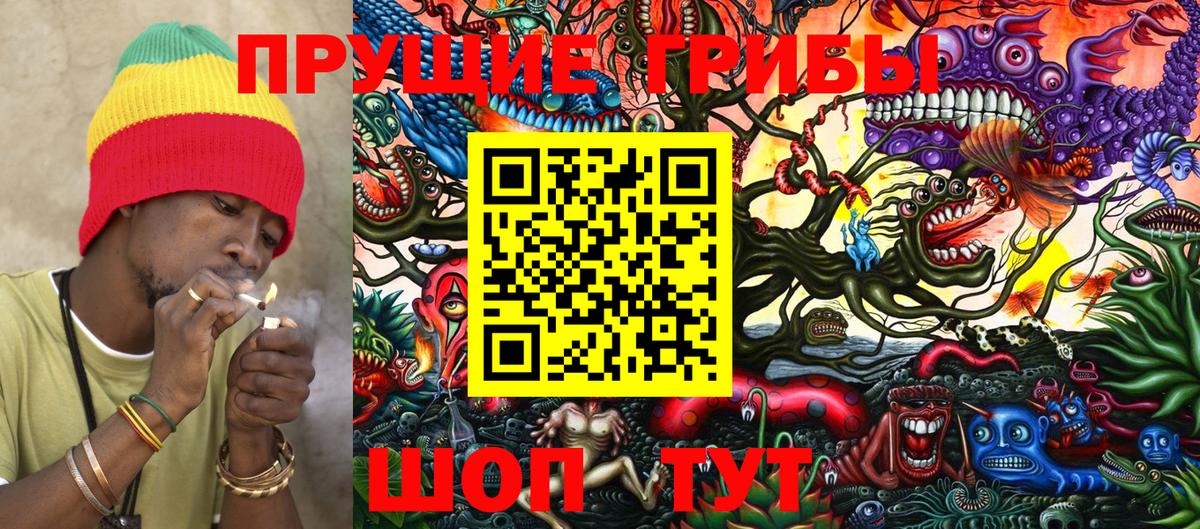 Галлюциногенные грибы MAGIC MUSHROOMS Узловая